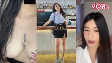 สาวมหาลัยเงี่ยนหี วีดิโอคลอกับแฟน เปิดนมให้แฟนดูนมห้อยๆหัวนมใหญ่มาก แฟนชักควยไปดูนมไป