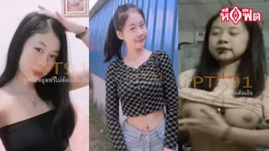 คลิปเสียวน้องเจนนี่ Jaynie Chan คลิปหลุดหี สาวมัธยมน่ารักตั้งกล้องขายคลิปเปิดหัวนม นมขนาดเท่าลูกซาลาเปา น่าจับดูดนม