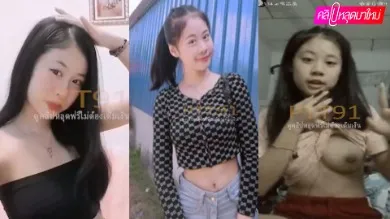 คลิปเสียวน้องเจนนี่ Jaynie Chan สาวมัธยมน่ารักตั้งกล้องขายคลิปเปิดนมใหญ่ๆ ให้ดู