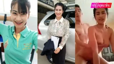 คลิปหลุดอาจารย์สาวนัดเย็ดกับลูกศิษย์โดนจับเย็ดท่าหมาครางเสียวหีลั่นห้อง เสียวหีมาก