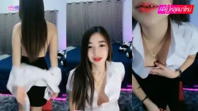 สาวนักศึกษาไลฟ์แก้ผ้า 69live เรียกคนดู ต้องให้แก้ผ้าหมดเลยไหมคนถึงจะมาดู